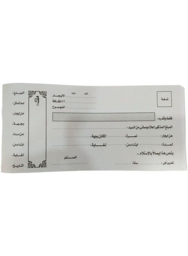 متجر ماى سوق :دفتر إيصالات استلام نقدية وإيجار لغة عربية - نموذج قانوني لتنظيم العقود والحسابات - [10] ورقة(10 قطع) - Image 3